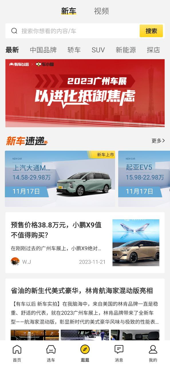 车小蜂