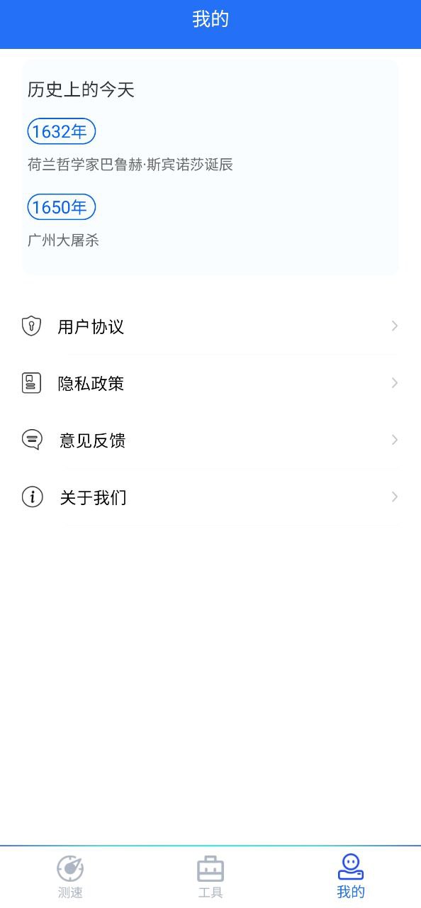 wifi万能网速