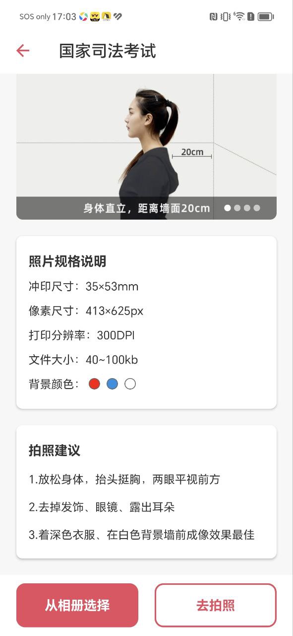 免费证件照知美