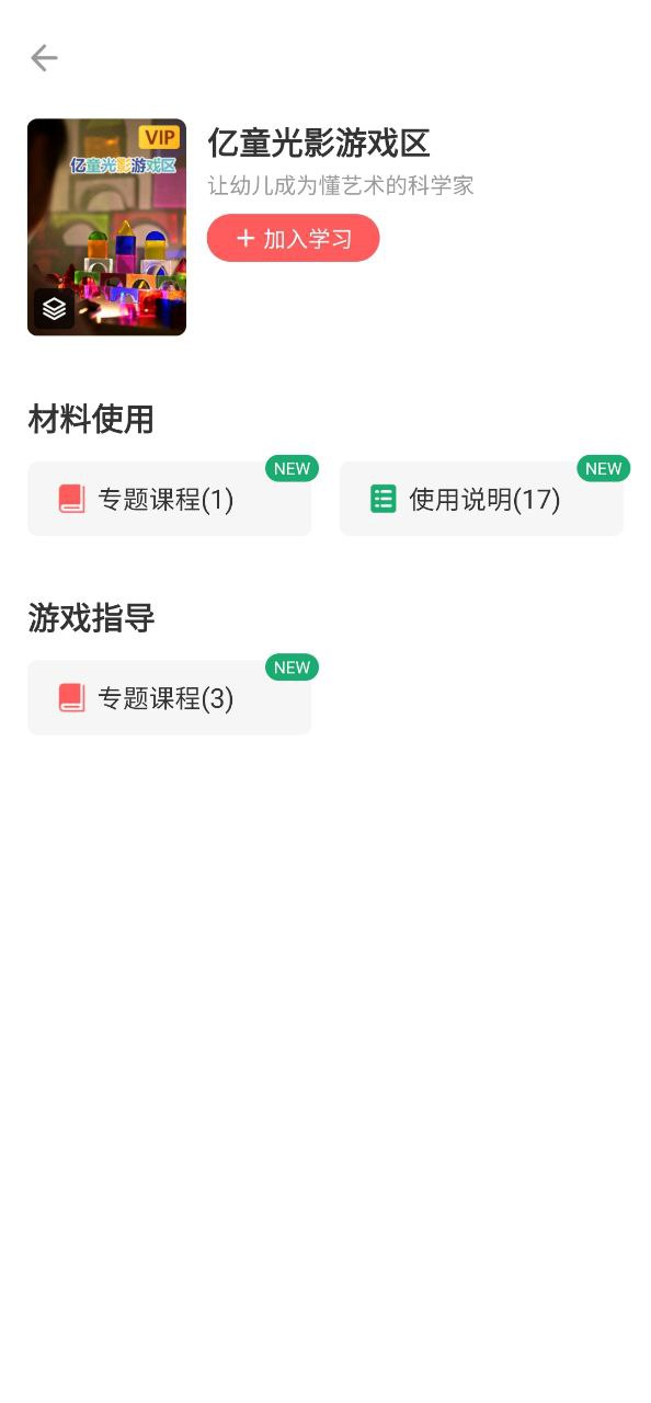 亿童幼师网校