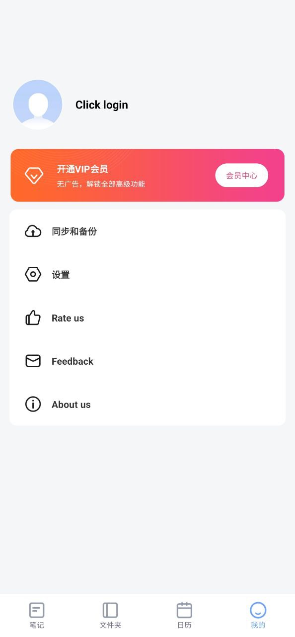 记事本日记