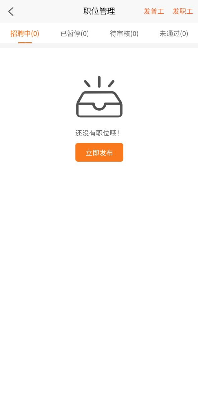 龙岩好工作人才网