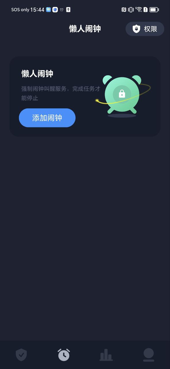防沉迷锁机精灵