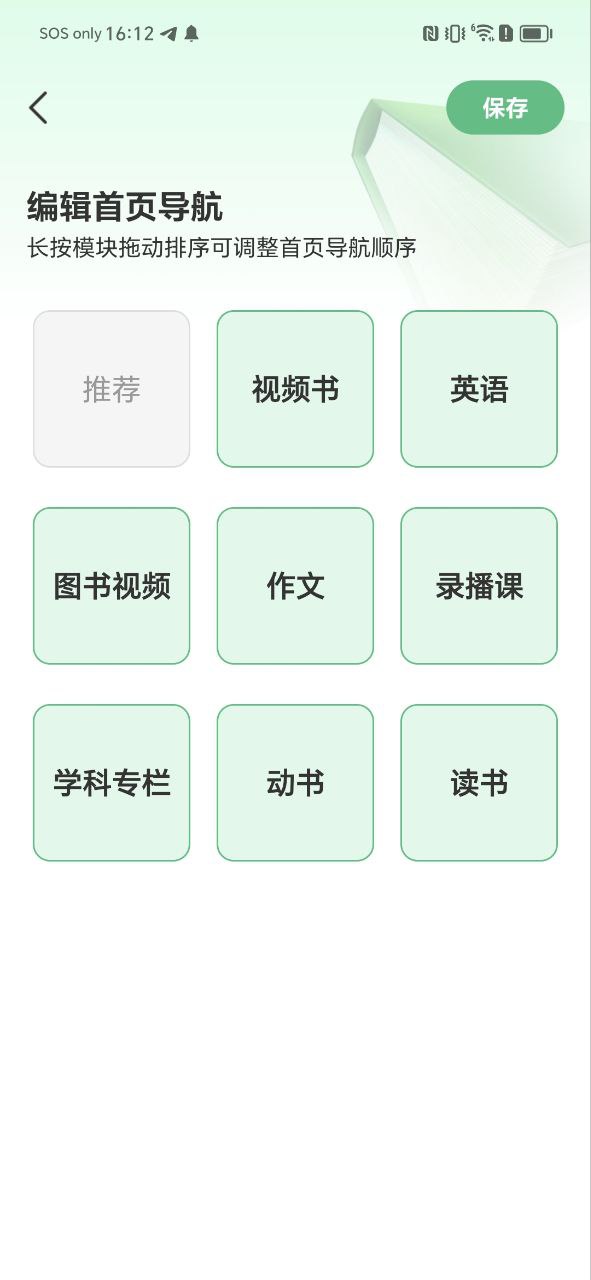 包学习
