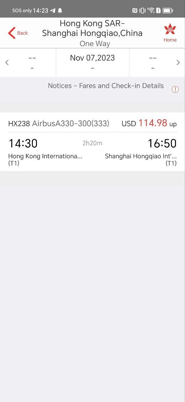 香港航空