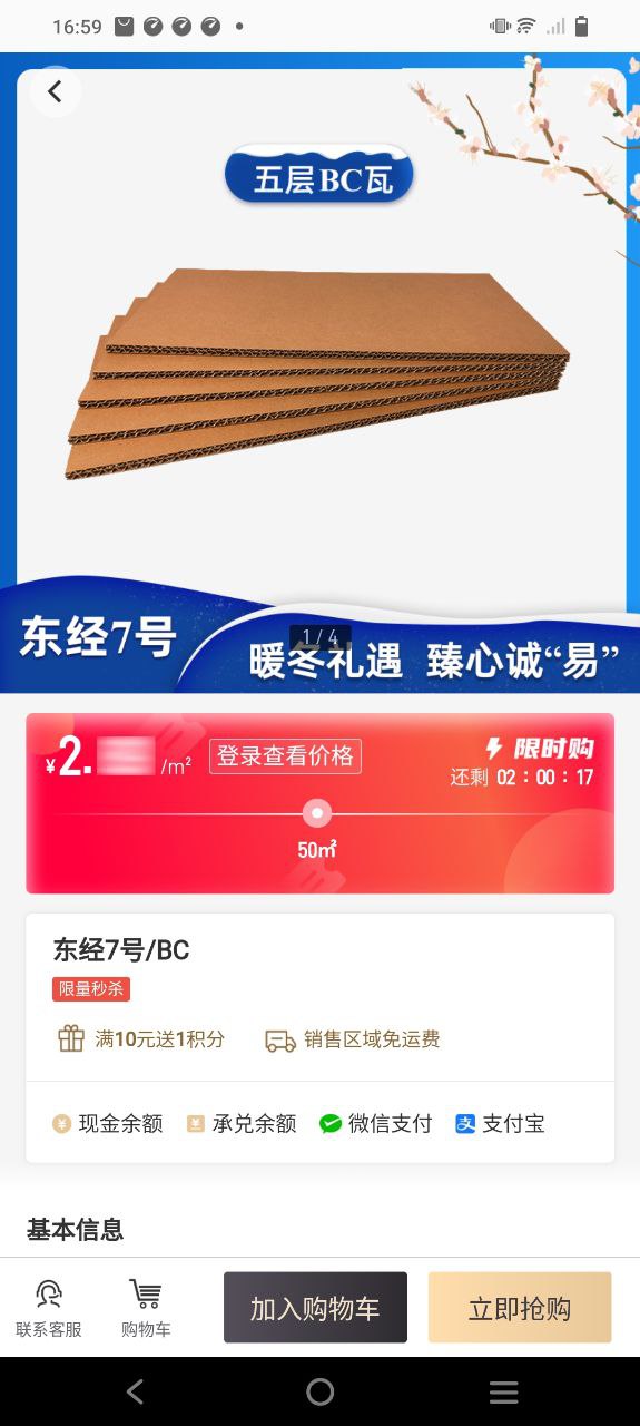 东经易网