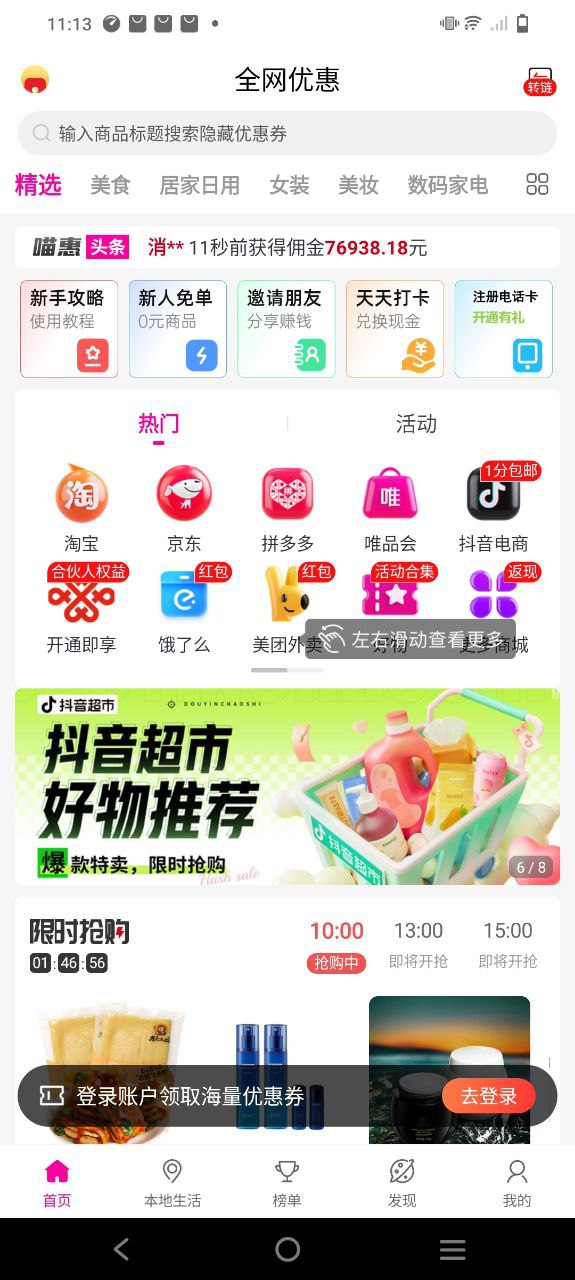 喵惠