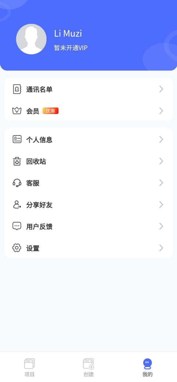 问卷调查局