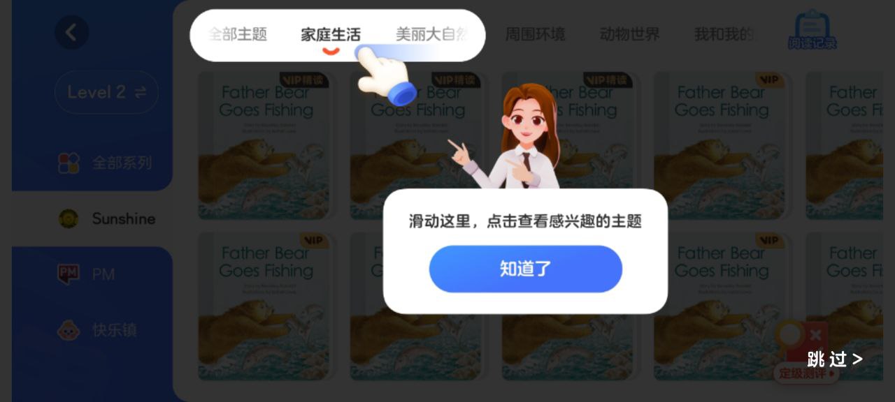 有道天天读