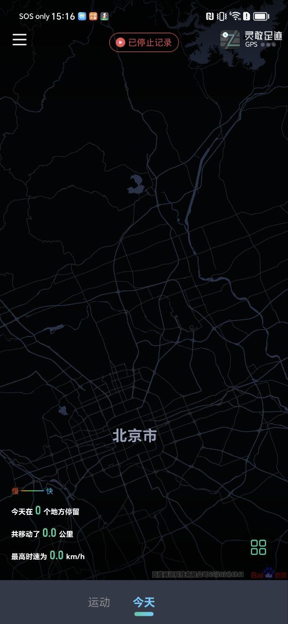 灵敢足迹
