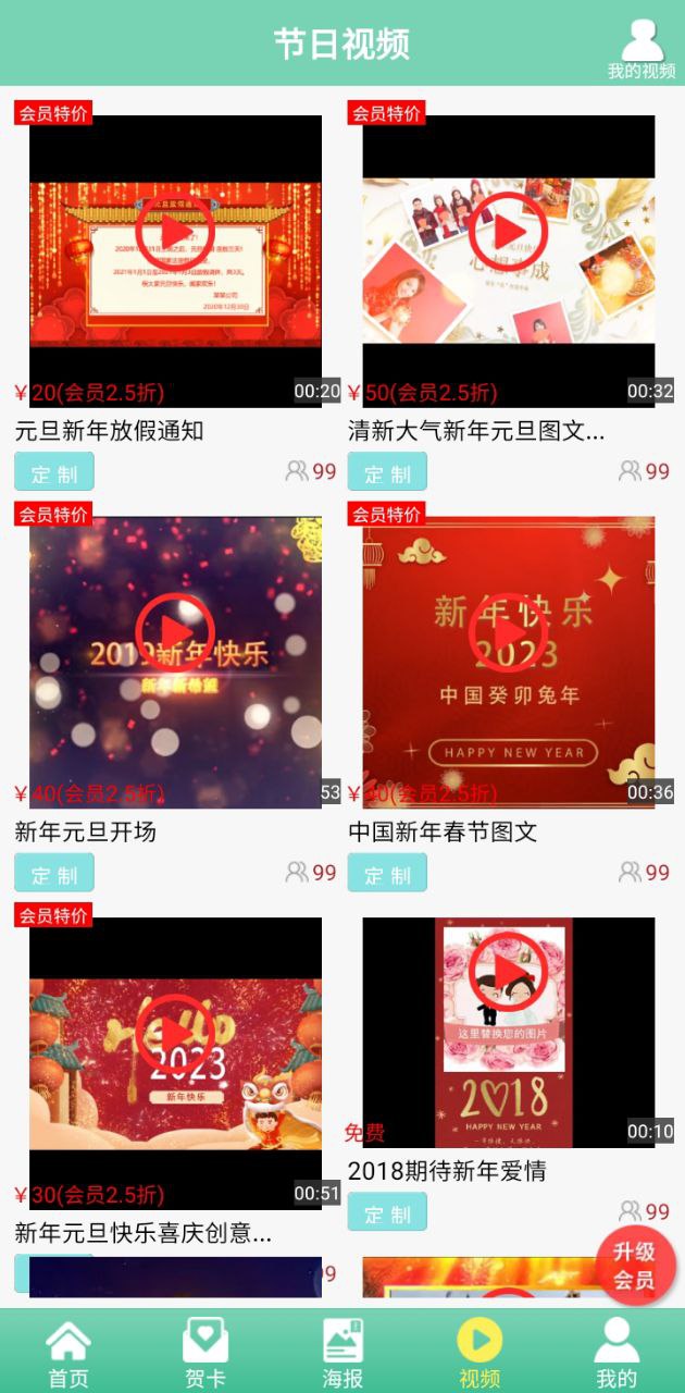 贺卡制作