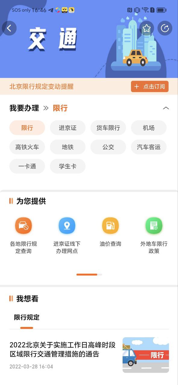 本地宝