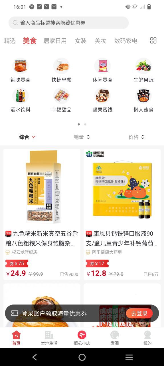 小白菇