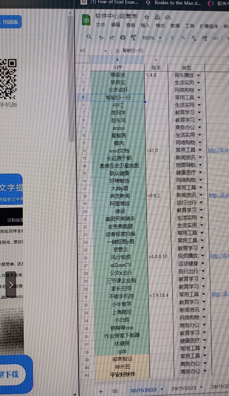 智能扫一扫