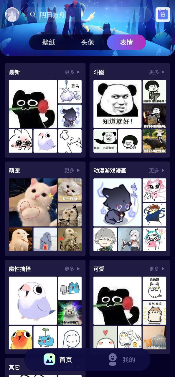 壁纸酱