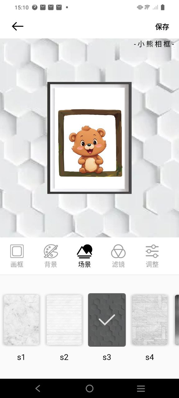 小熊相框