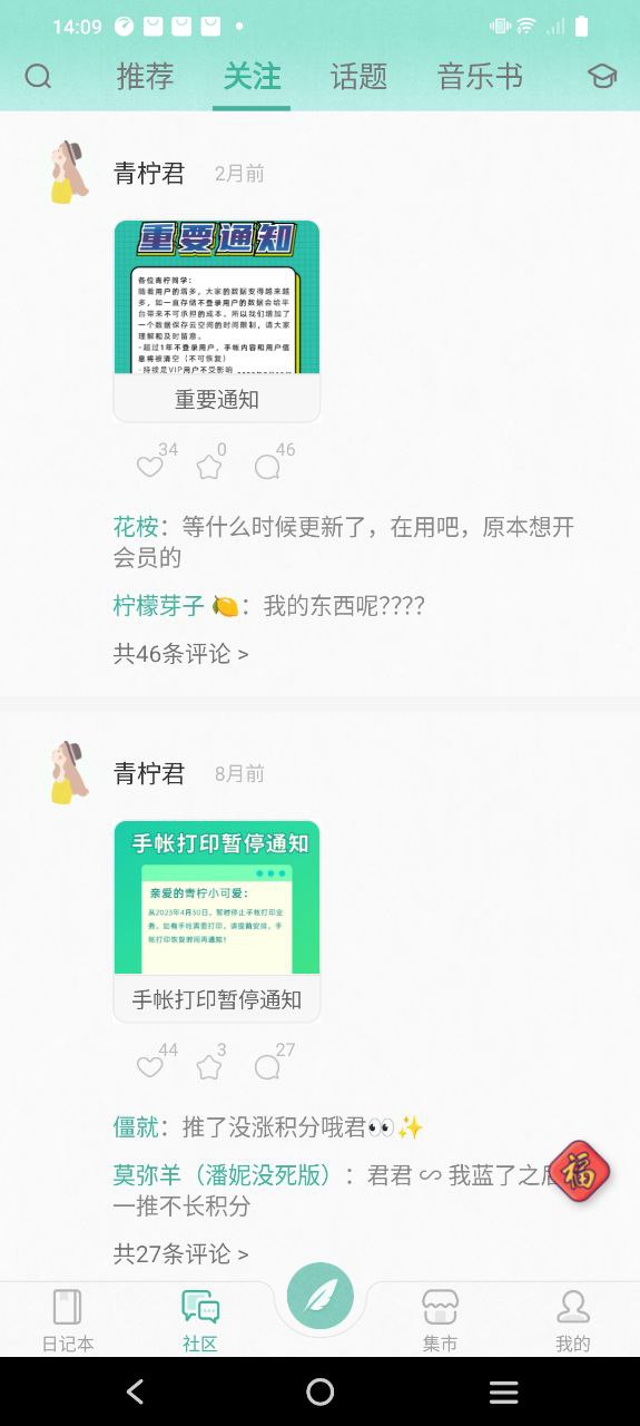 青柠手帐日记版