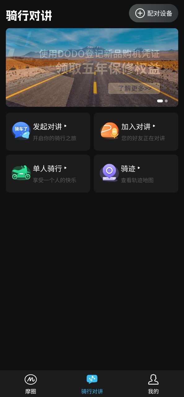 维迈通多多