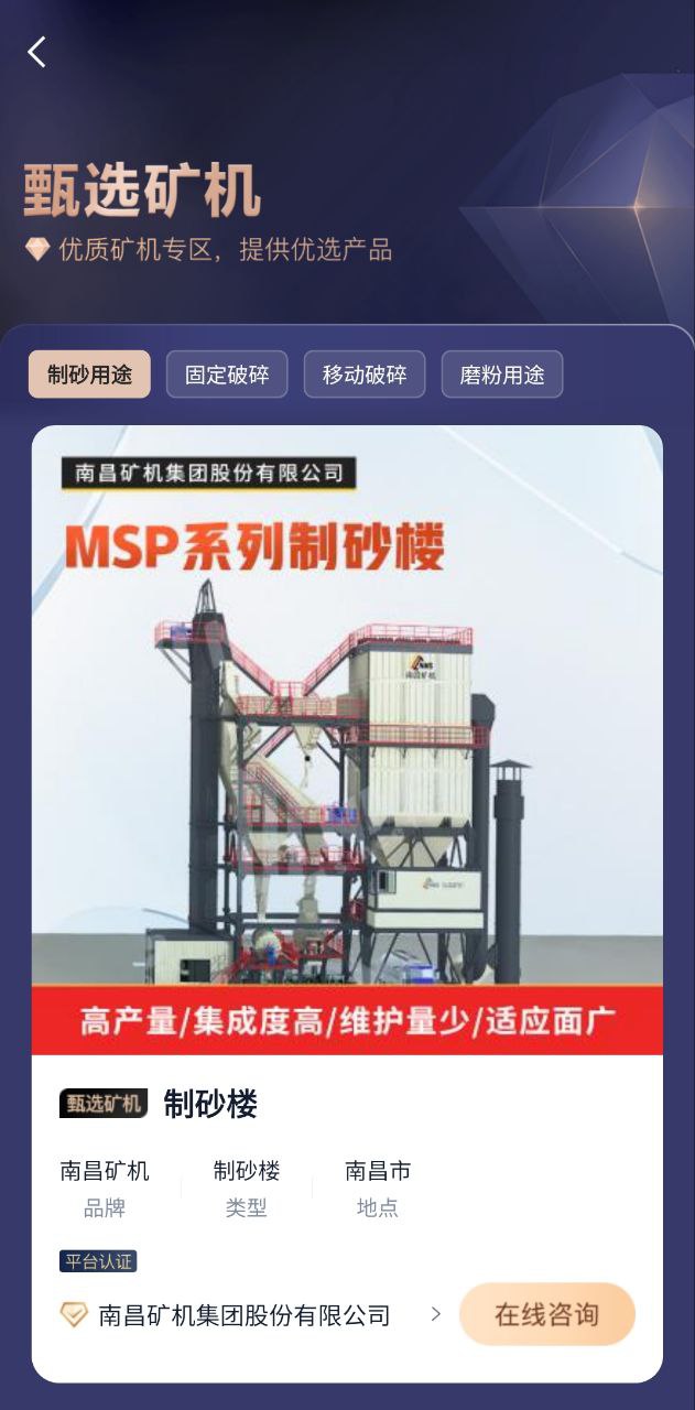矿机之家