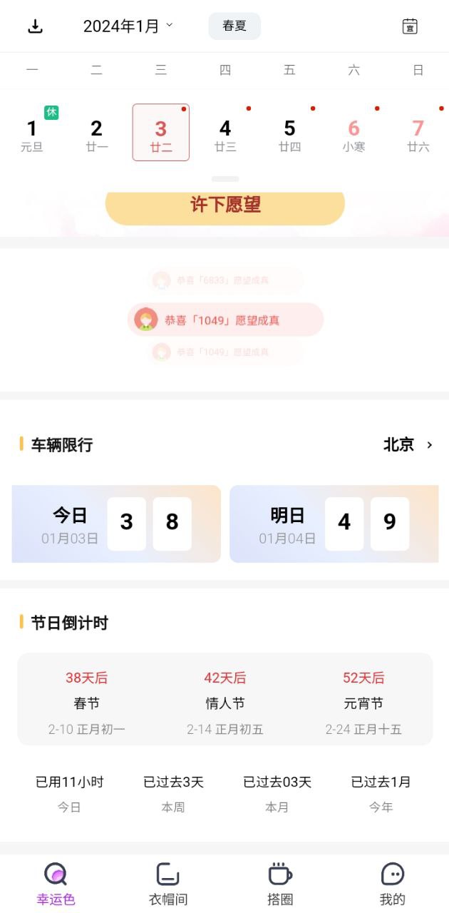 五行穿搭