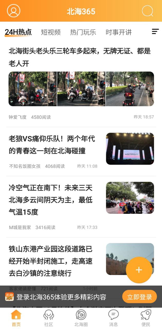 北海365