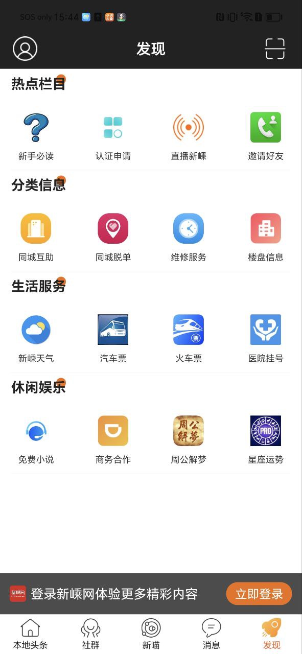 新嵊网