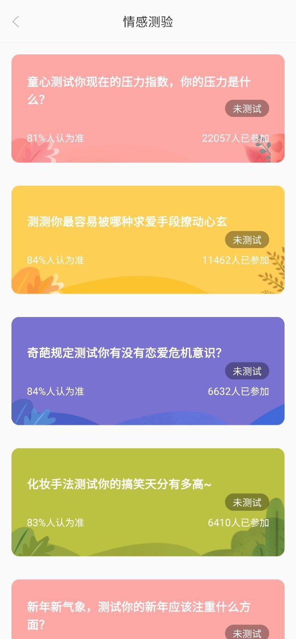 梯田交友
