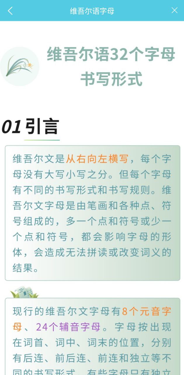 维汉翻译通