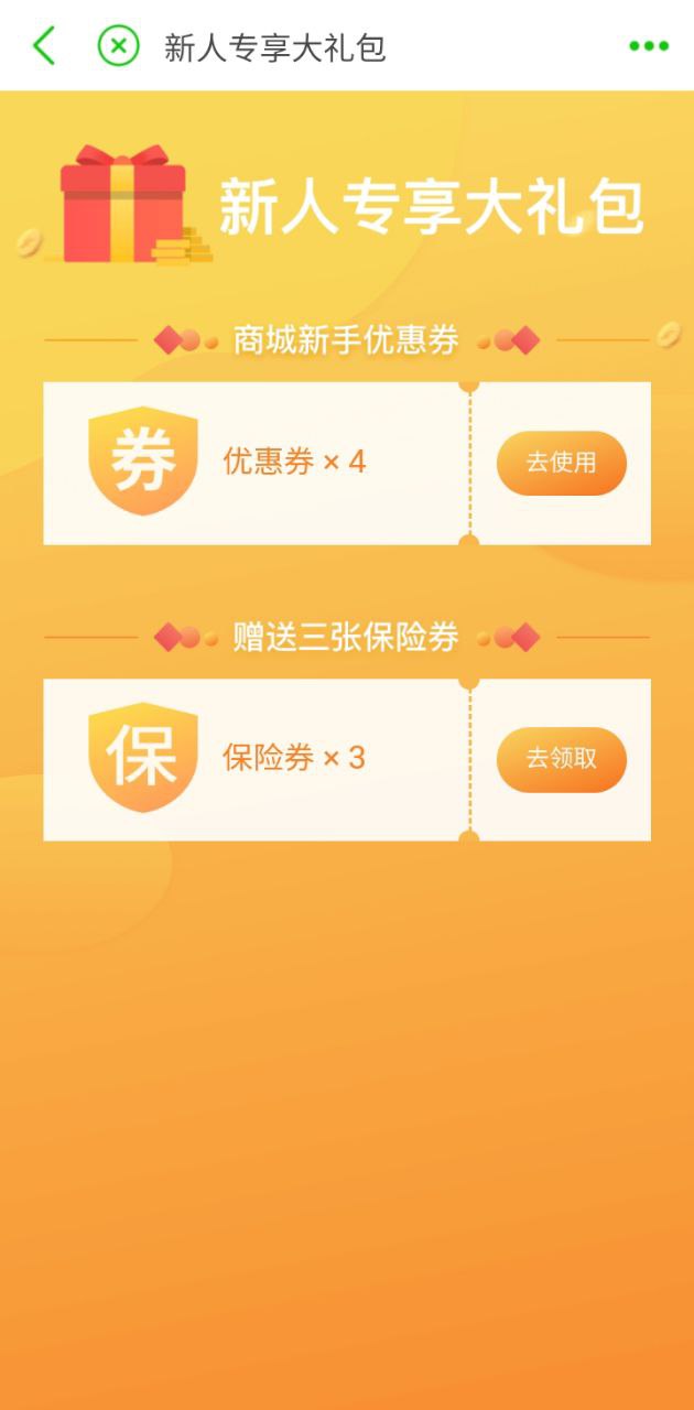 两步路户外助手