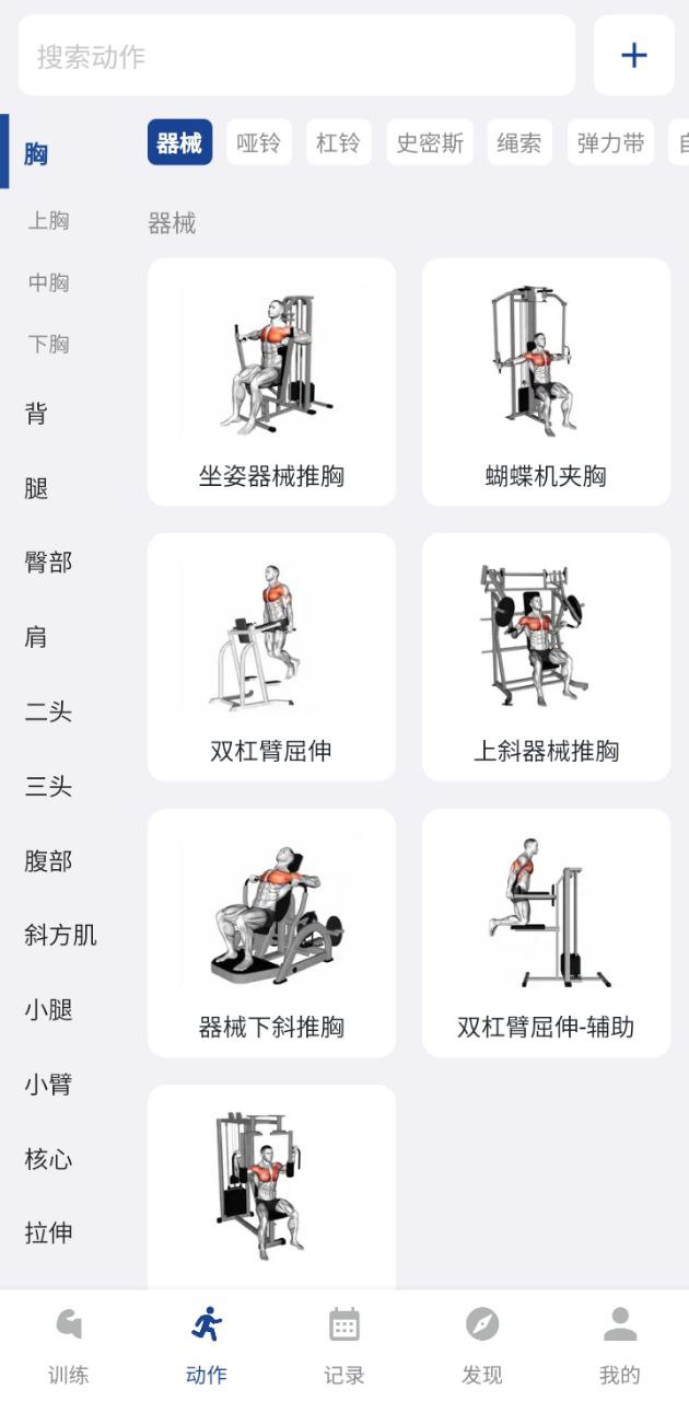 练练健身