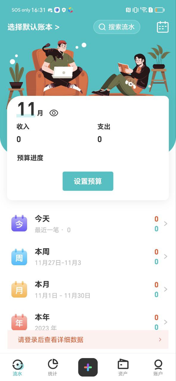 千贝记账