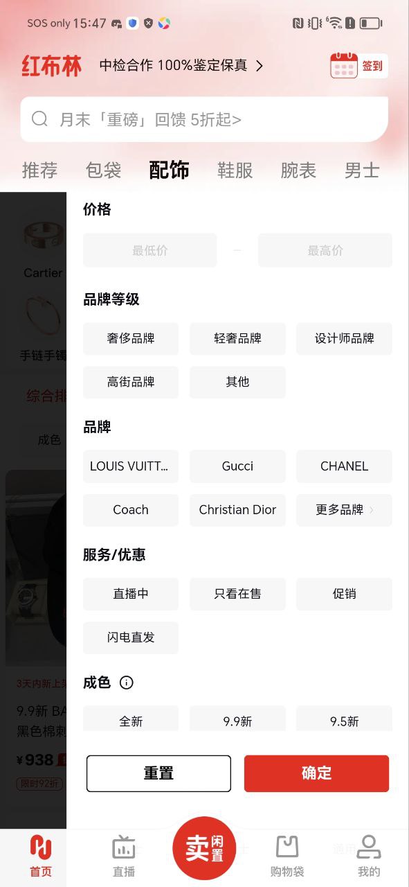 红布林