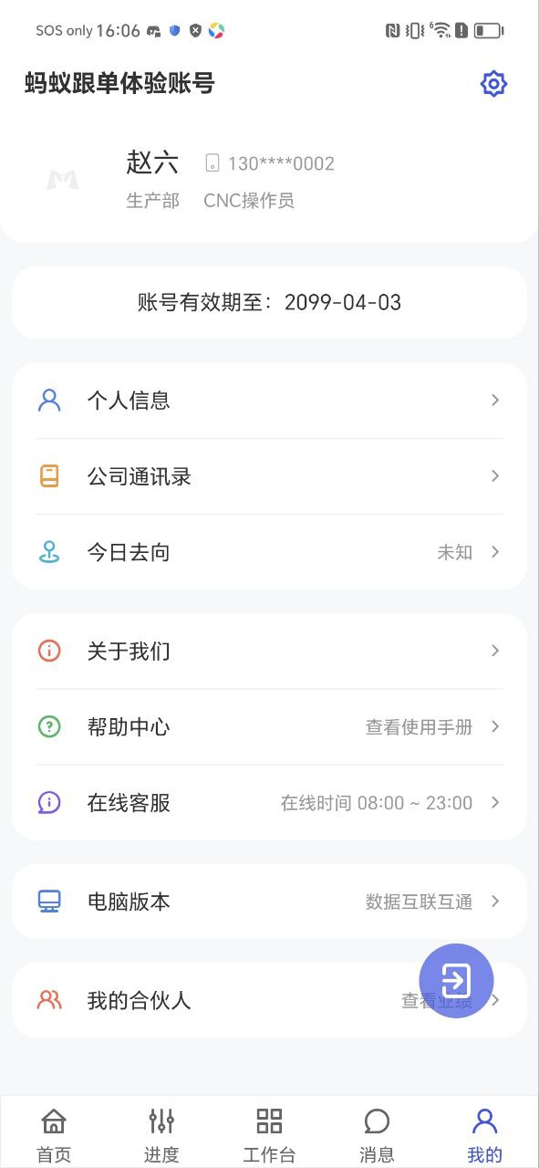 蚂蚁跟单
