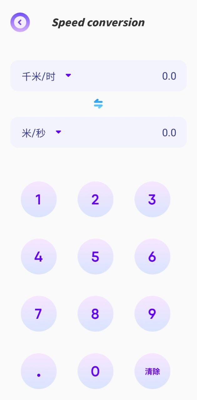 手机换机搬家助手
