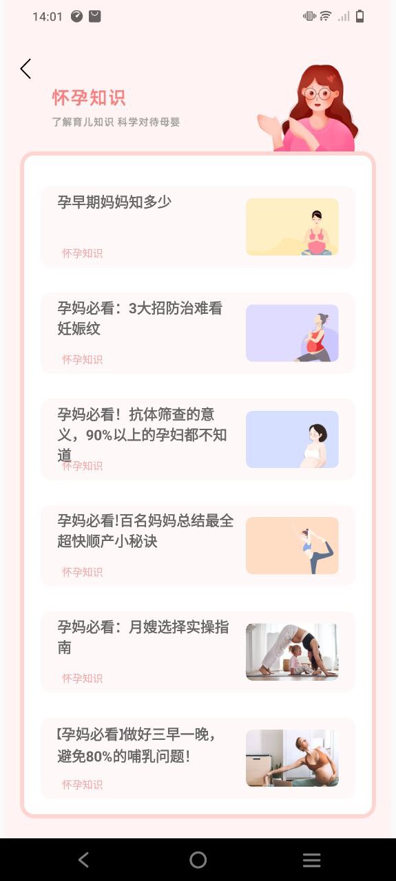 柚宝宝
