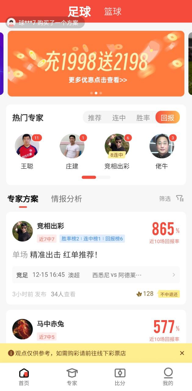 极速有料