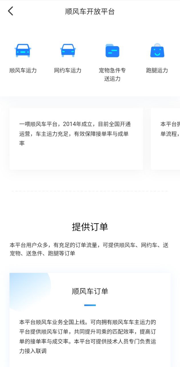 拼车