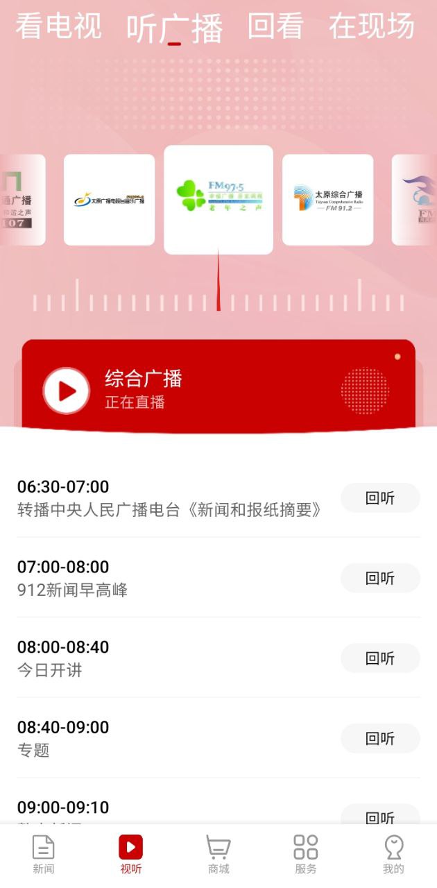 锦绣太原城