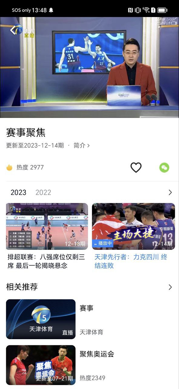 万视达