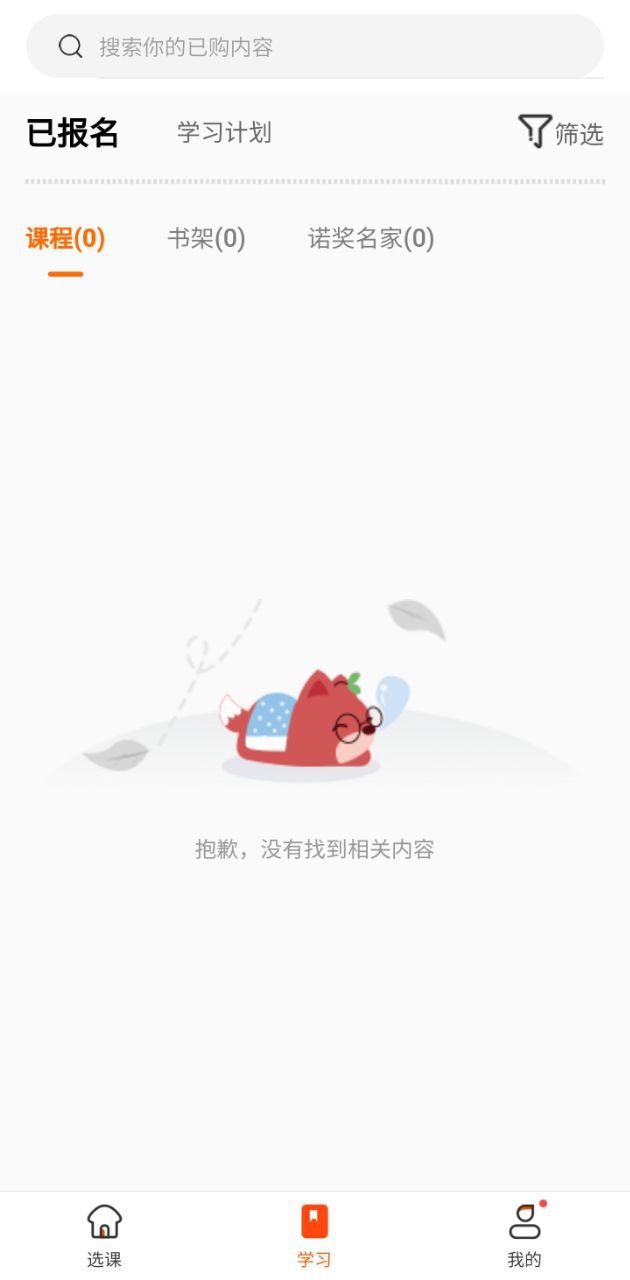 百利天下教育
