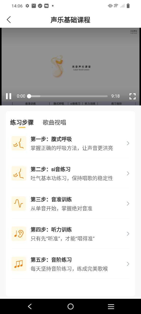 开嗓练声