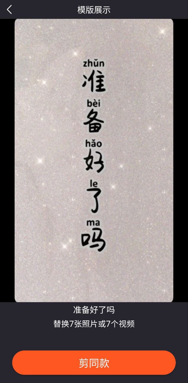 剪印