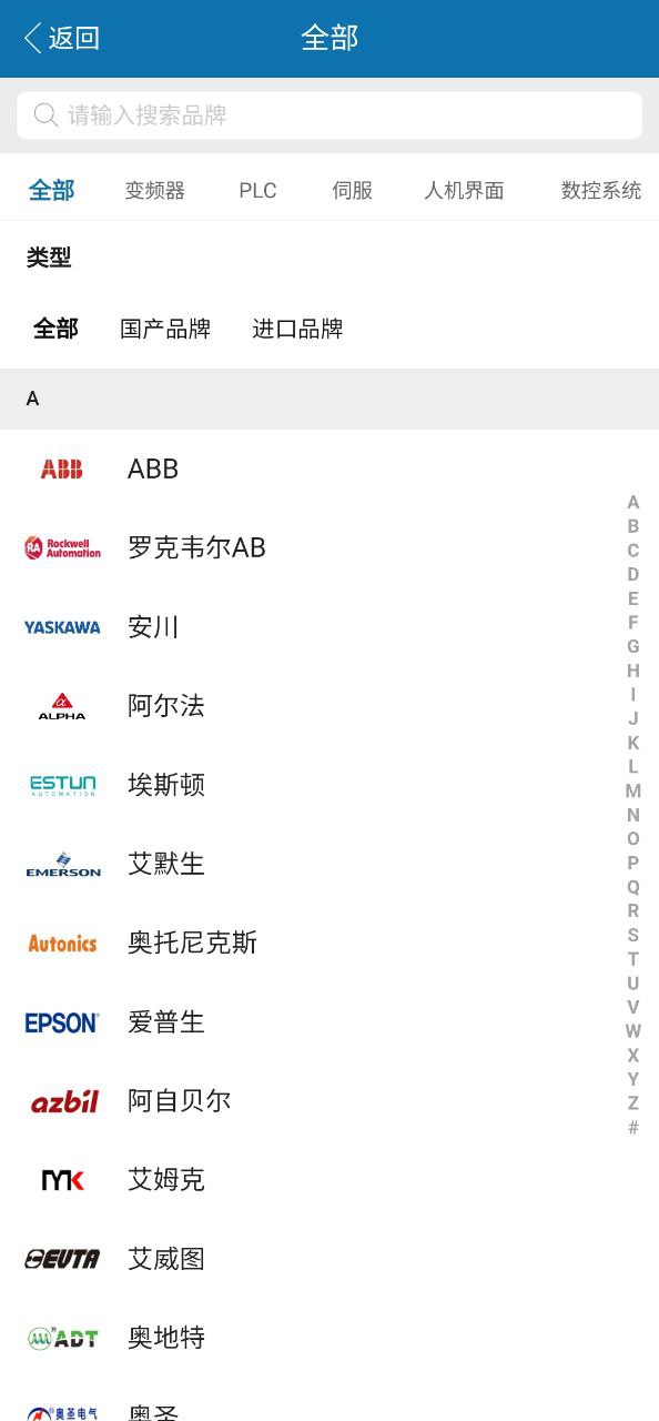 工控技术平台