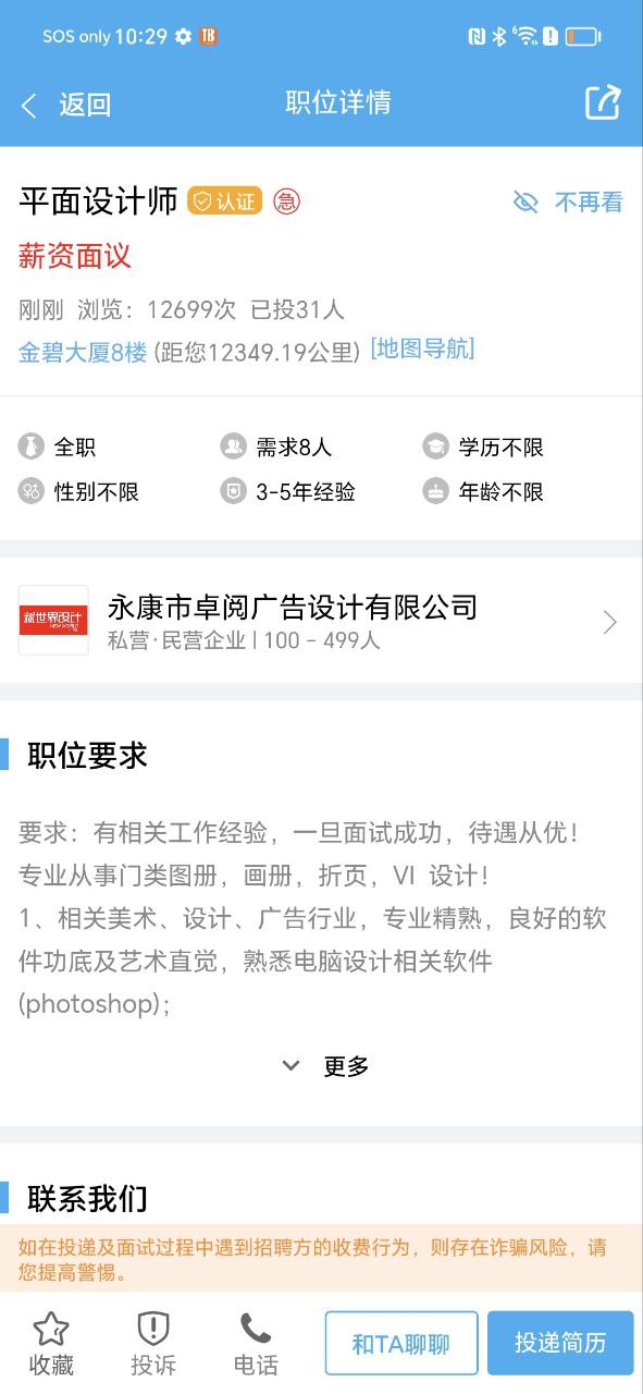 环讯人才