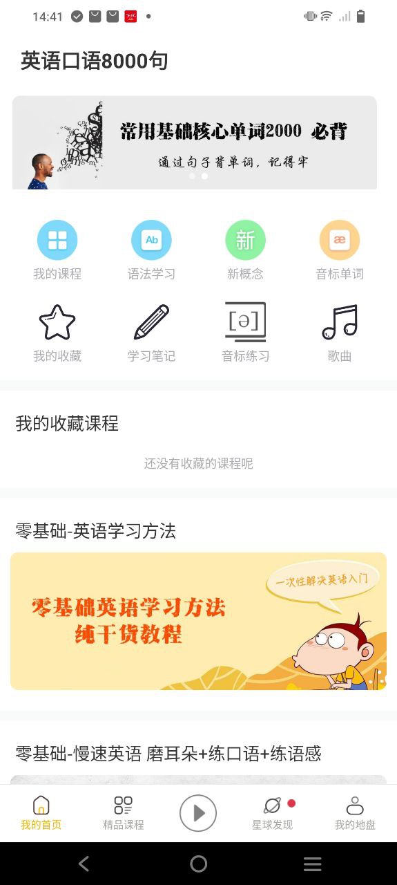 英语口语8000句