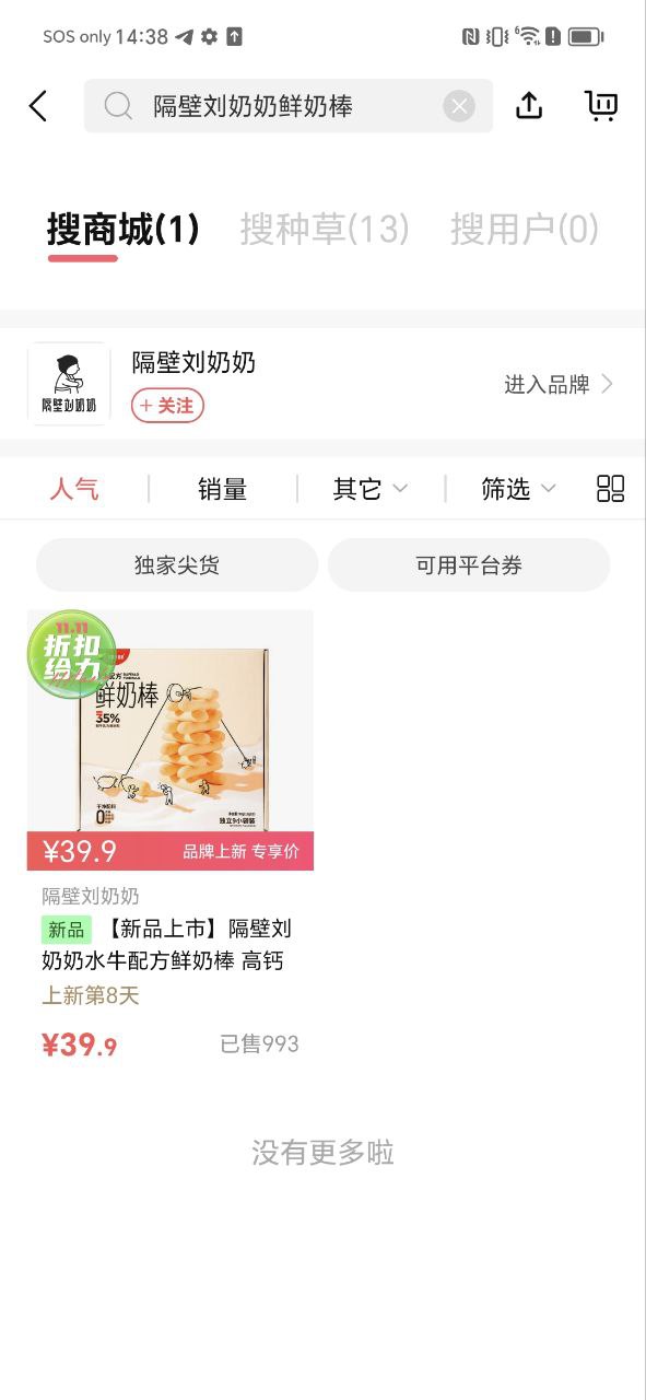 万物心选