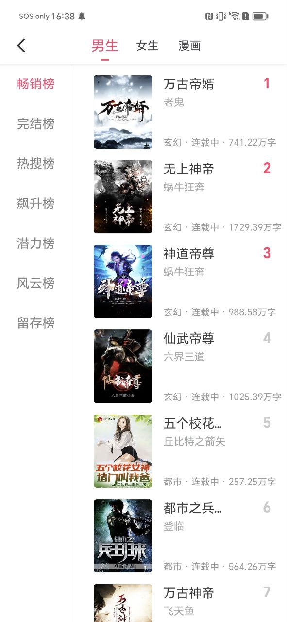小小追书