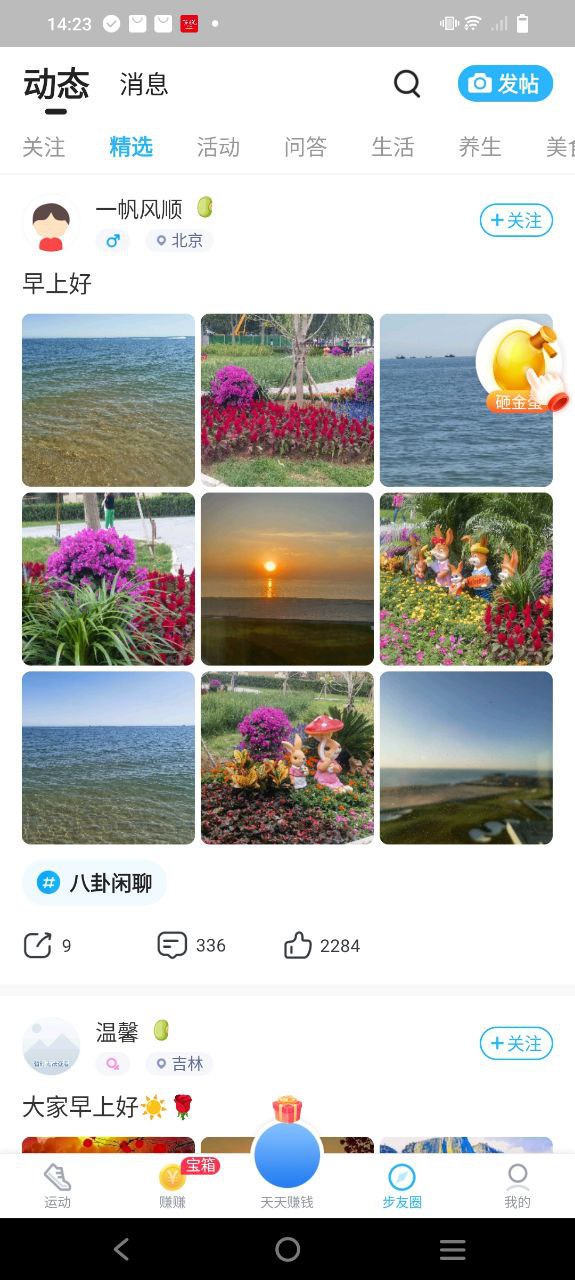 步多多