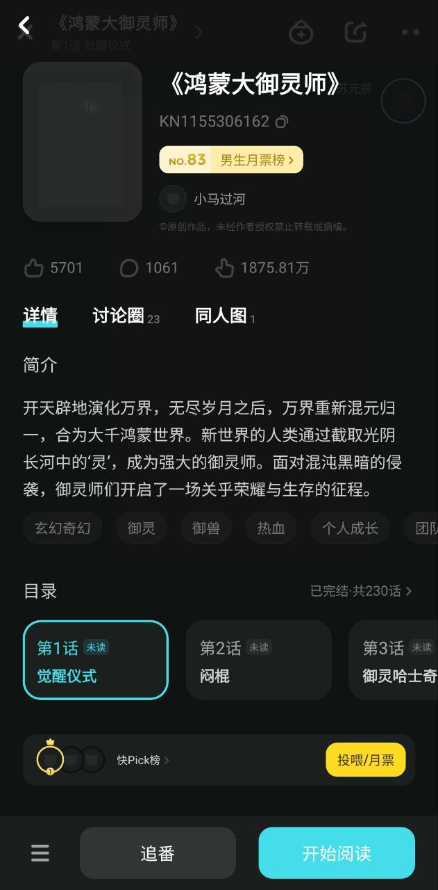 快点阅读