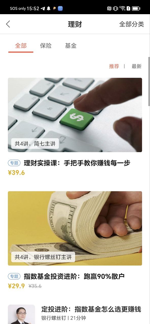 在行一点